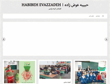 Tablet Screenshot of h.evazzadeh.com